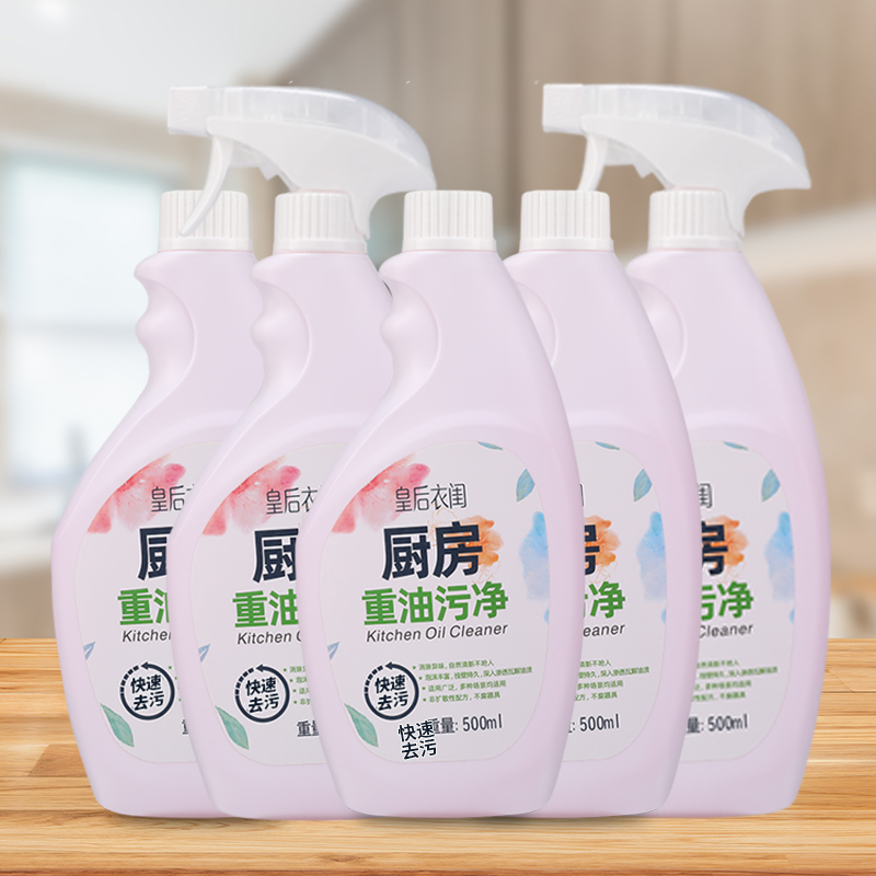 爆款厨房重油污清洁剂