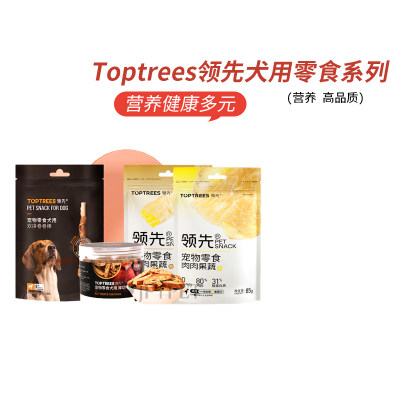 Toptrees宠物训狗零食牛肝片鸡肉