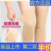 隐形超薄硅胶防滑贴合腿部弧度清爽吸汗高弹透气隐形保暖护膝