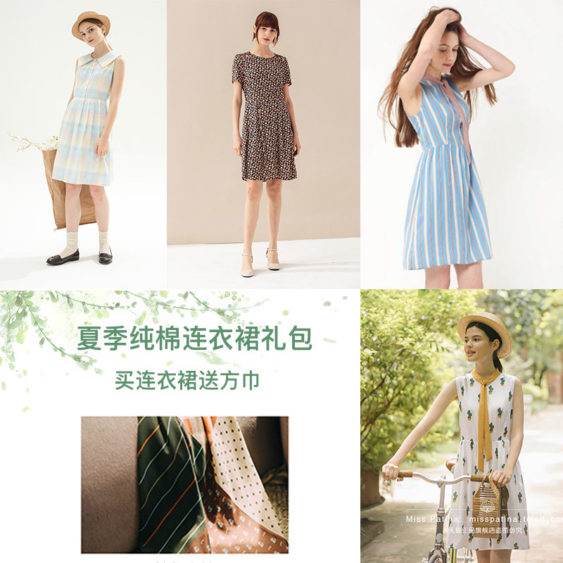 MP纯棉连衣裙礼包送波点方巾
