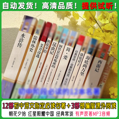 部编版骆驼祥子海底两万里昆虫记