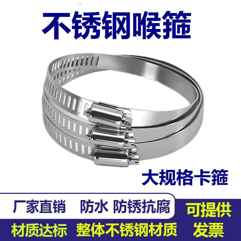不锈钢抱箍美式喉箍橡胶管卡管夹管箍电线杆卡箍水管活箍厂家直销