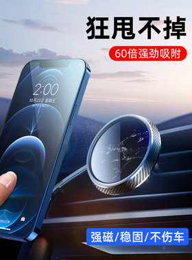 车载手机支架汽车出风口磁吸车内车用车上用品固定支撑导航