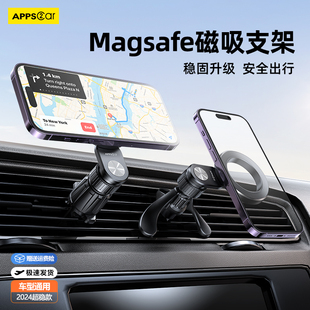 apps2car车载支架手机magafe磁吸新款 高端导航车用汽车出风口专用