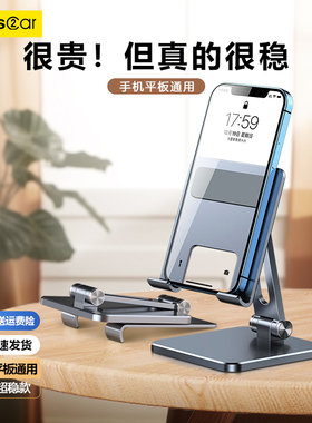 apps2car手机平板ipad桌面支架懒人铝合金支撑架全金属可调节折叠便携架子直播吃鸡游戏专用办公室通用