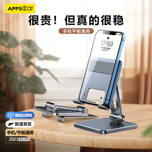 铝合金金属折叠便携桌面支架