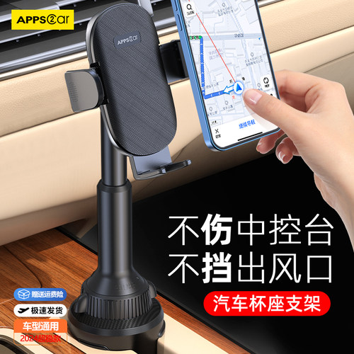 水杯座位手机支架稳固防滑