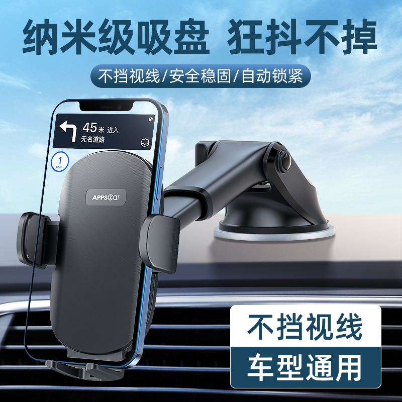 大货车挖掘机防震车载手机支架