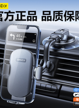 apps2car货车挖掘机卡车手机支架防震越野汽车导航吸盘式车载支架