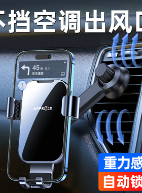 手机车载支架汽车2025新款导航专用车上车内用固定不挡出风口