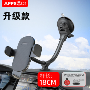 车载手机支架货车吸盘式防震防抖汽车导航万能固定支撑新型加长款