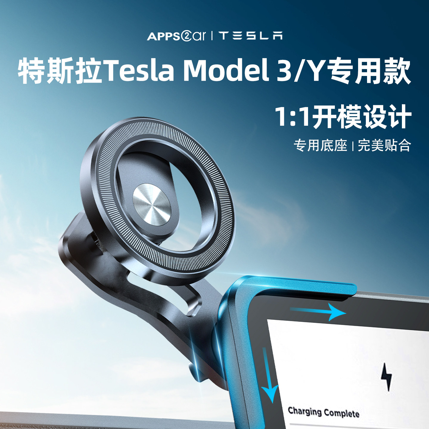 APPS2Car特斯拉TeslaModel3/Y磁吸重力焕新款车载手机导航支架