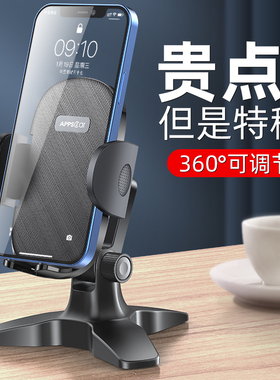 APPS2Car手机桌面支架任意旋转三角支撑架创意懒人直播支架金属稳固折叠手机支架可调节电话充电手机平板支架
