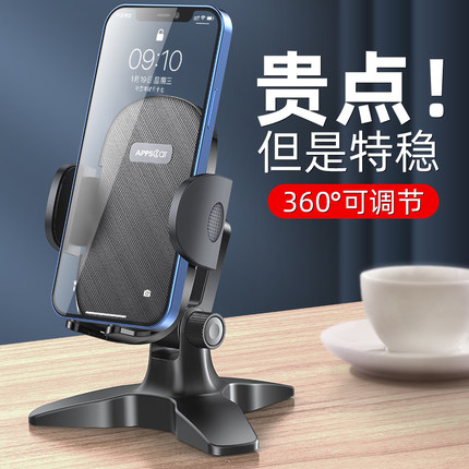 APPS2Car手机桌面支架任意旋转三角支撑架创意懒人直播金属稳固折叠可调节电话充电用于手机平板