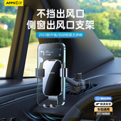 APPS2Car车载手机支架不挡侧出风口支架固定元 plus汽车导航支架