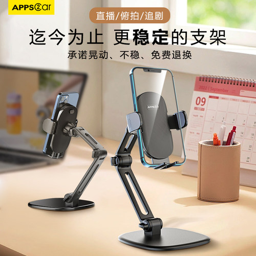 桌面升降可调节多功能平板支架