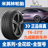 235 245 225 米其林轮胎215 255 60R17