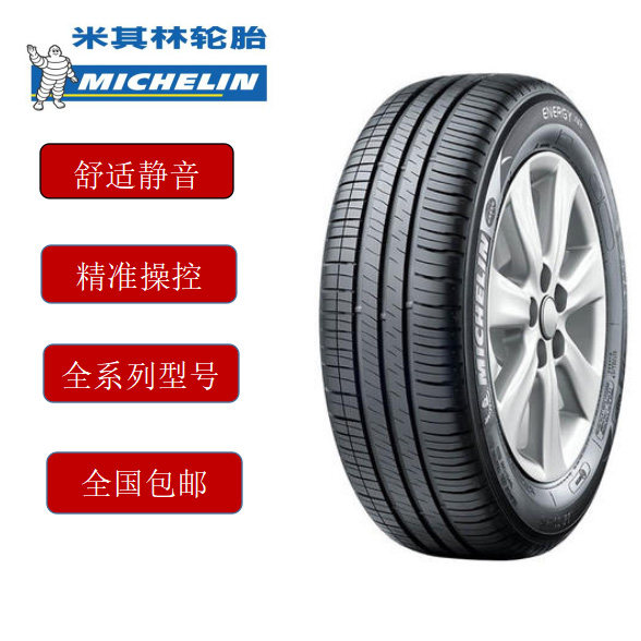 二手米其林轮胎215 225 235 245 255/40 45 50 55 60R17 18 19 20