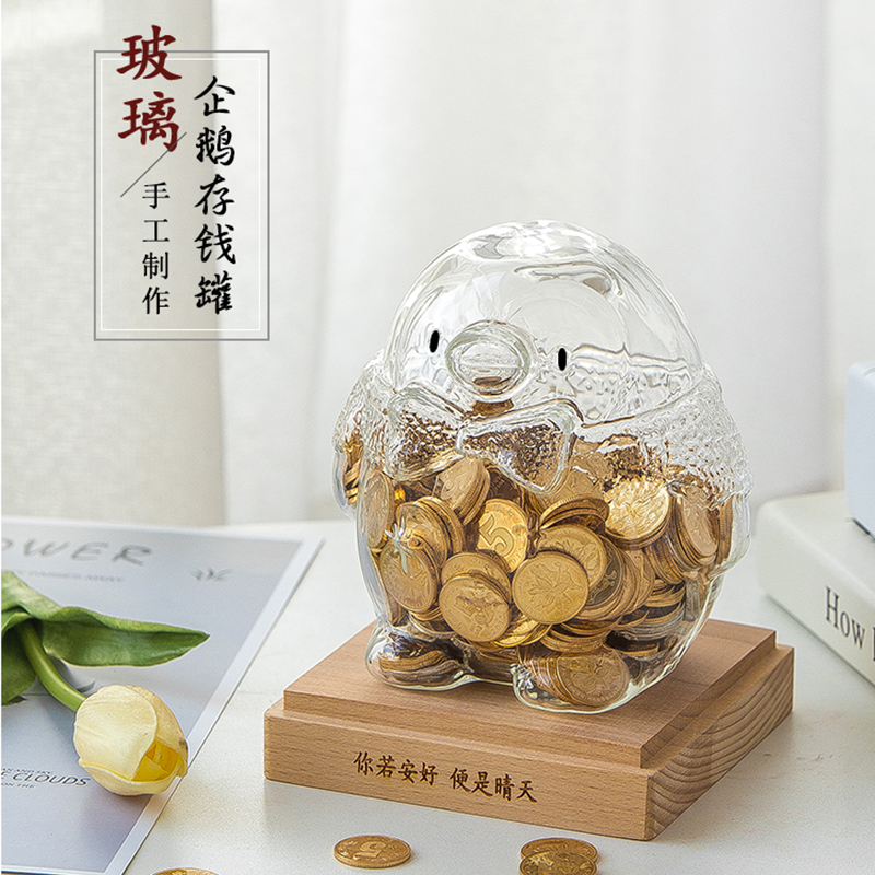 創(chuàng)意禮品透明卡通企鵝玻璃儲蓄罐存錢罐家居擺件生日禮物