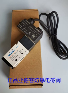 亚德客防爆电磁阀4V21008B-FB 4V31010A-FB CFA CFB 4V21008A-FB