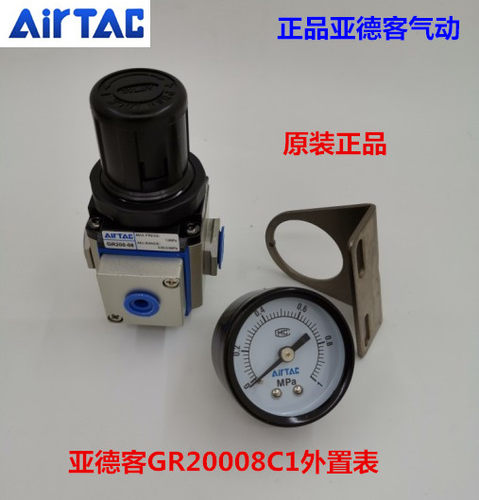 正品亚德客GR20008JNGR20008C1