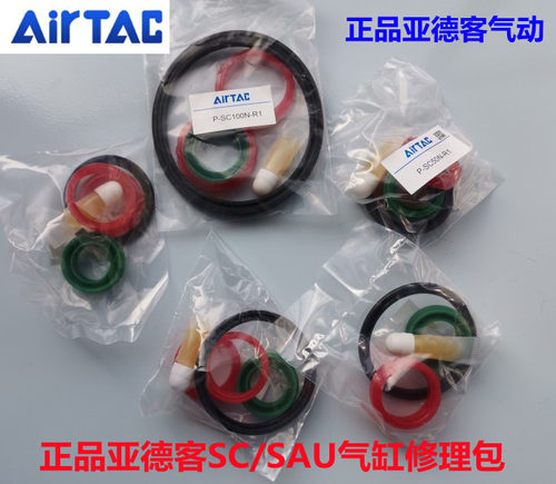 正品亚德客SC SAU气缸修理包 密封圈P-SC32N-R1 SC40 50 63 80-R1