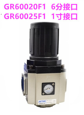 原装亚德客大口径减压阀 GR60020F1  GR60025F1 C1 调压阀600-25