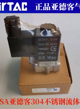 亚德客304不锈钢二通阀2SA03008A 2SA05015B 2SA15015A 2SA20020B