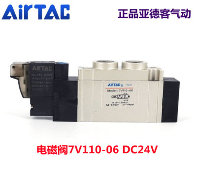 正品亚德客电磁阀 7V110-06 7V0510-M5  7V210-08 7V21008B050
