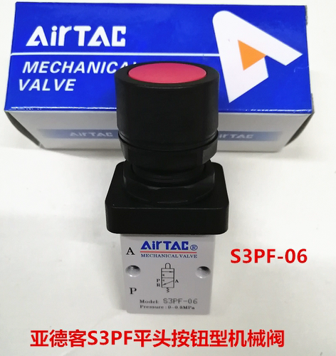 正品亚德客凸头按钮机械阀S3PP-06 平头按钮型手动阀S3PF-06G B R
