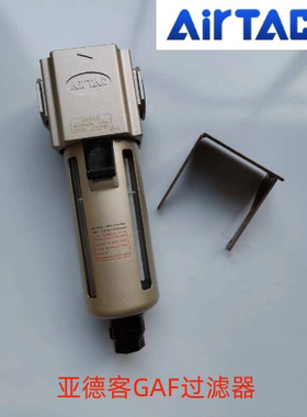 原装亚德客GAF新款过滤器GAF20008  GAF30010   GAF40015分离器