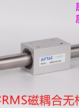 原装亚德客磁耦合无杆气缸RMSP/F RMS20X25X50X100X150X200X300