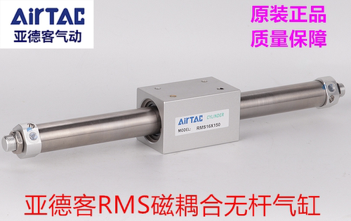 原装亚德客磁耦合无杆气缸RMSP/F RMS20X25X50X100X150X200X300
