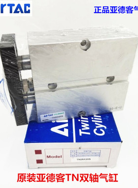 原装亚德客双杆双轴气缸 TN25X30S TN25X10X20X25X40X50X125X100S