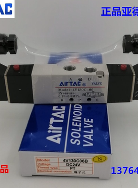 正品亚德客电磁阀4V12006A 4V12006B双线圈4V130C06B 4V130E-06A