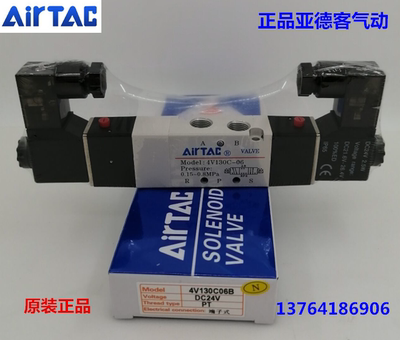 正品亚德客电磁阀4V12006A 4V12006B双线圈4V130C06B 4V130E-06A