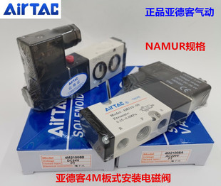 正品亚德客板式电磁阀4M21008A 执行器气动球阀4M31018A 4M31010B