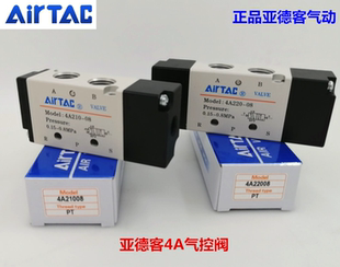 正品亚德客气控阀4A21008  4A110-06 4A31010 4A41015 4A420-15