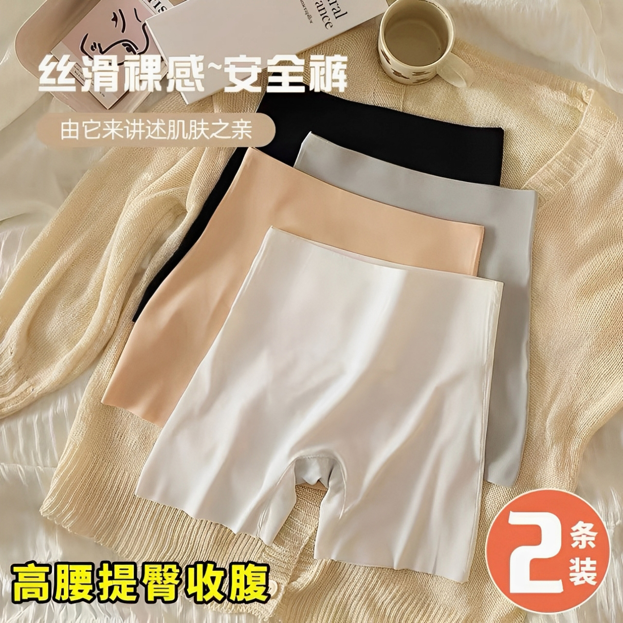 夏鲨鱼瑜伽裤提臀无痕安全裤收腹高腰防走光二合一免穿内裤打底裤