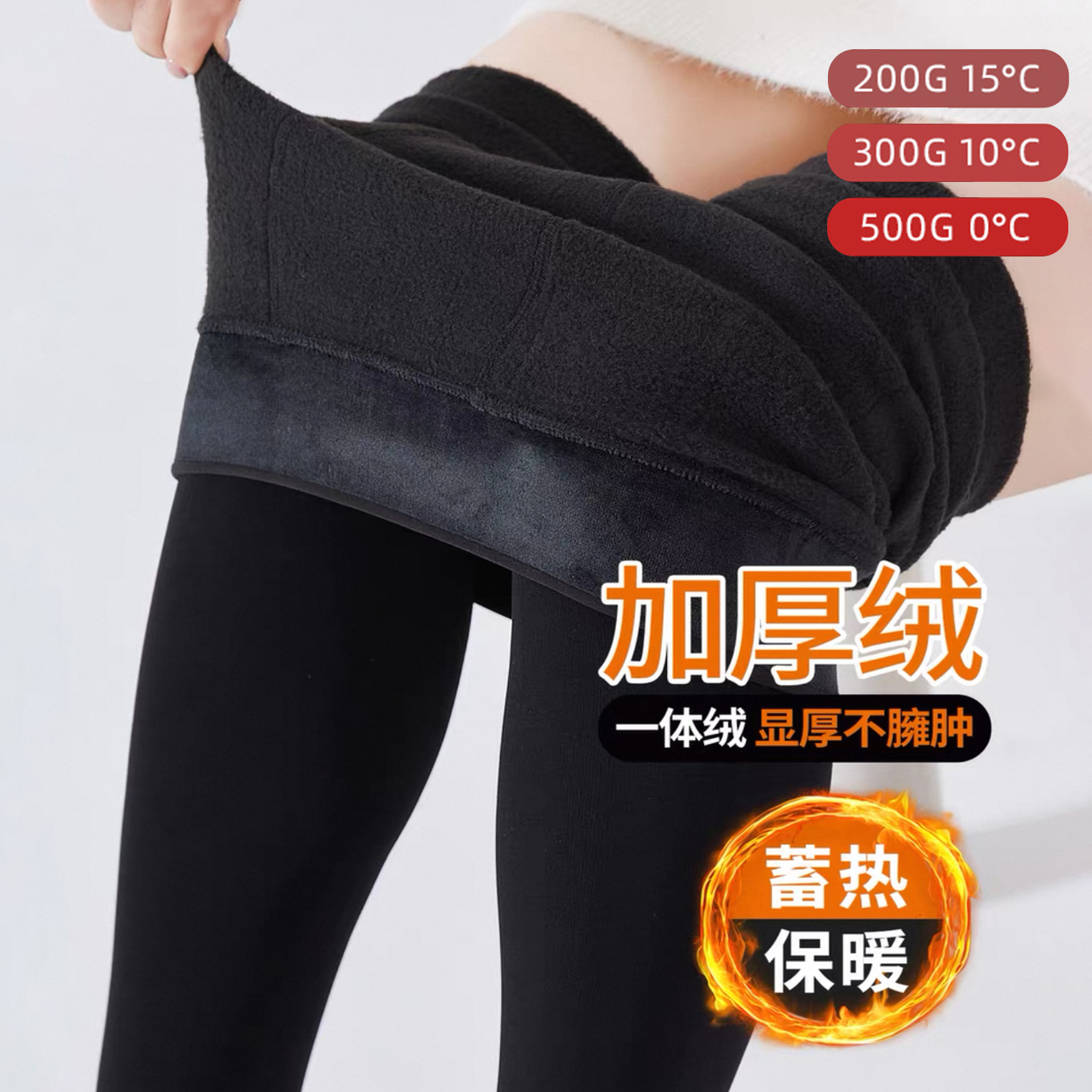 黑色大码光腿神器不掉裆