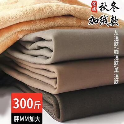 加肥加大码假透肉打底裤