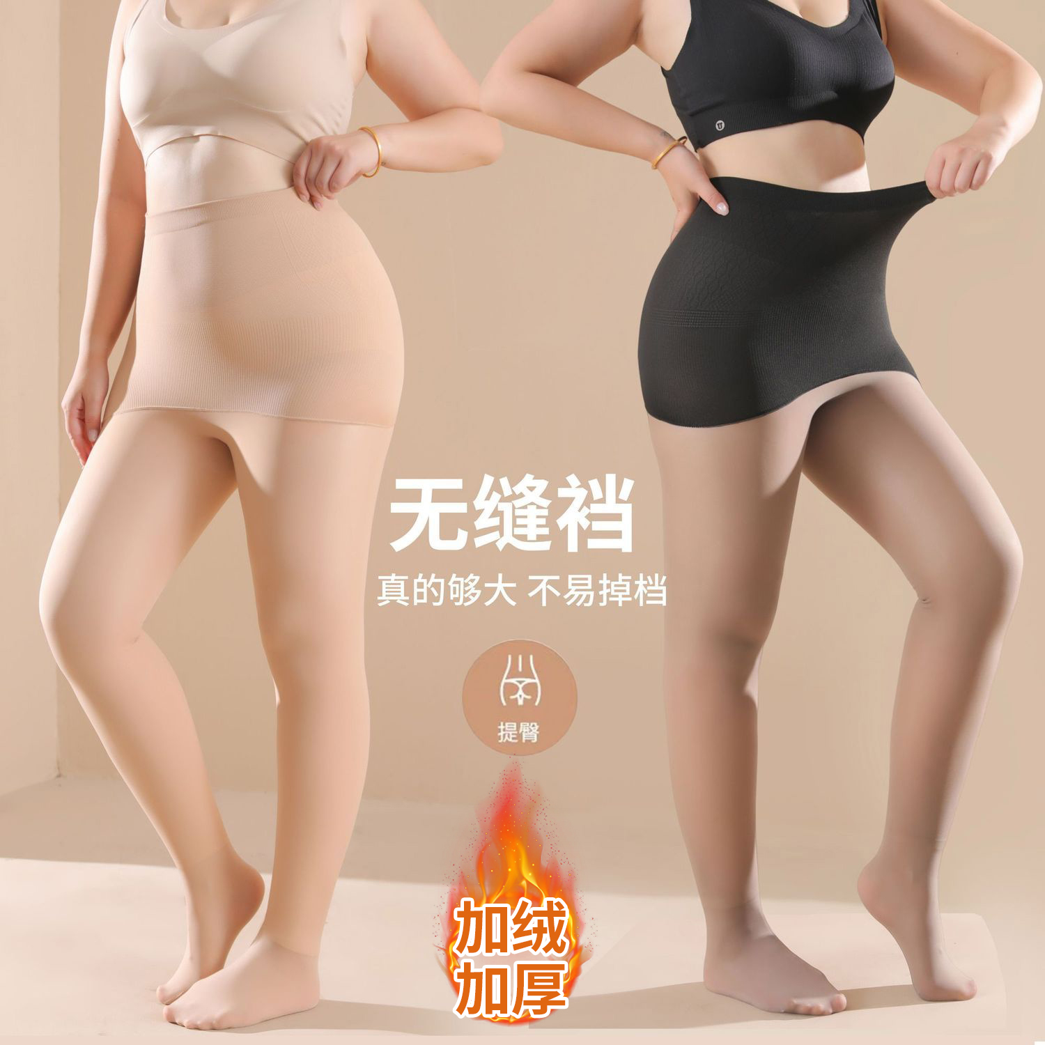 光腿神器一体水光袜秋冬加绒加厚无缝裆连裤袜丝袜裸感肉色打底袜