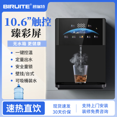 无水箱壁挂式智能接桶装水管线机
