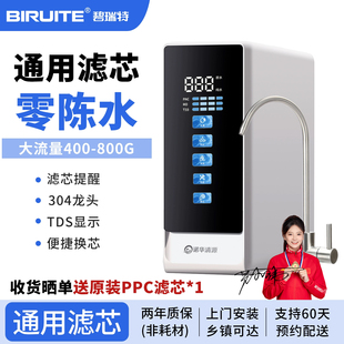 零陈水反渗透纯水机大流量400G600G800G通用滤芯家用自来水净水器