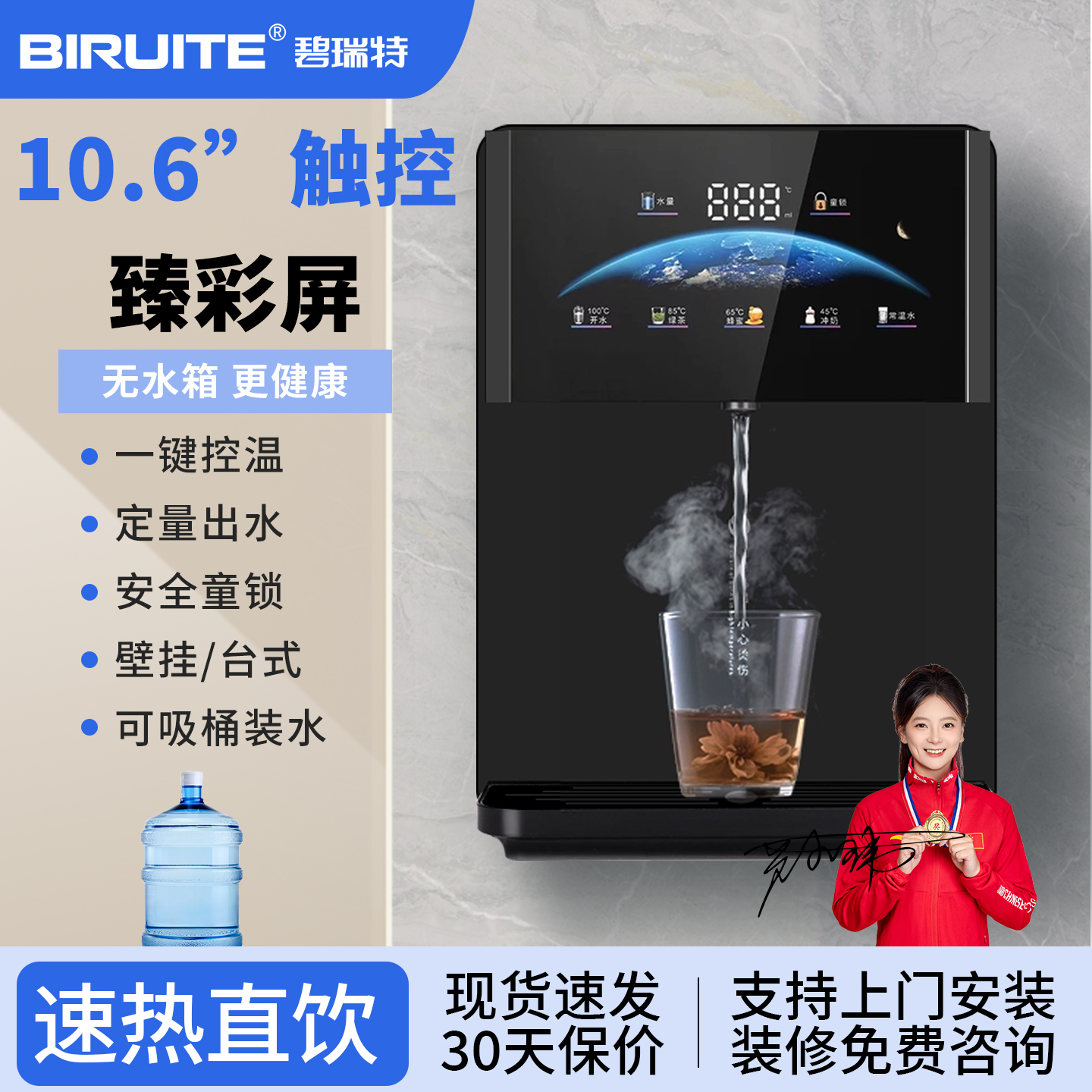 无水箱壁挂式智能接桶装水管线机