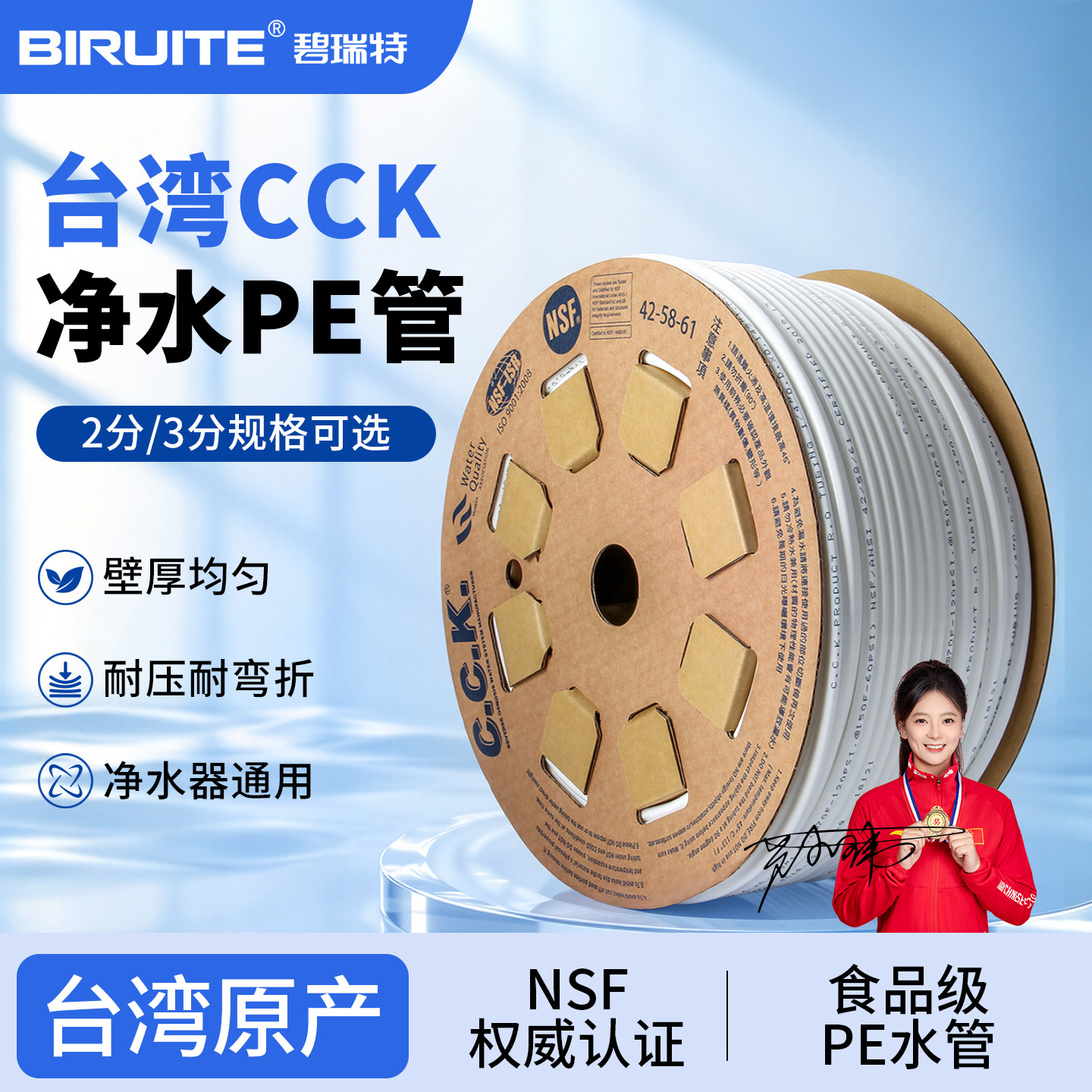 cck台湾原产pe净水器水管图片
