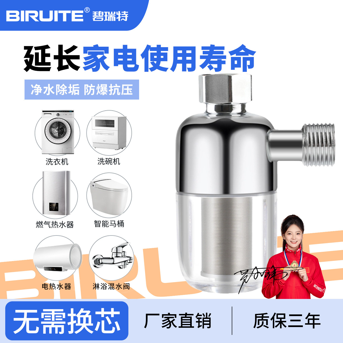 碧瑞特热水器不锈钢丝网过滤器