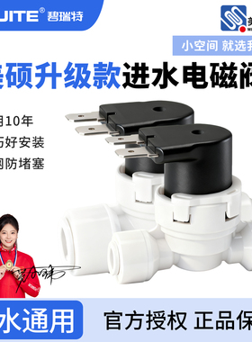 美硕通用24V2分3分小体进水电磁阀小巧省空间净水器配件