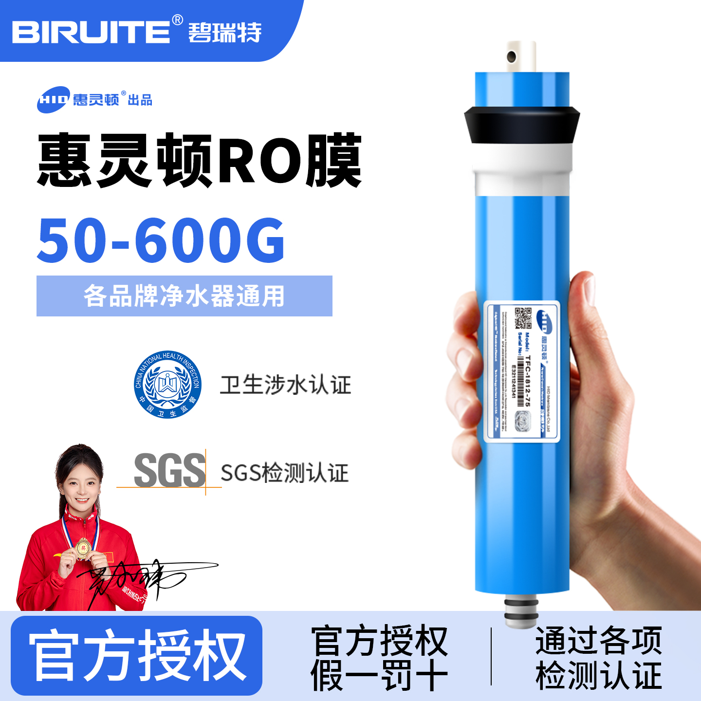 惠灵顿ro膜反渗透滤芯正规授权