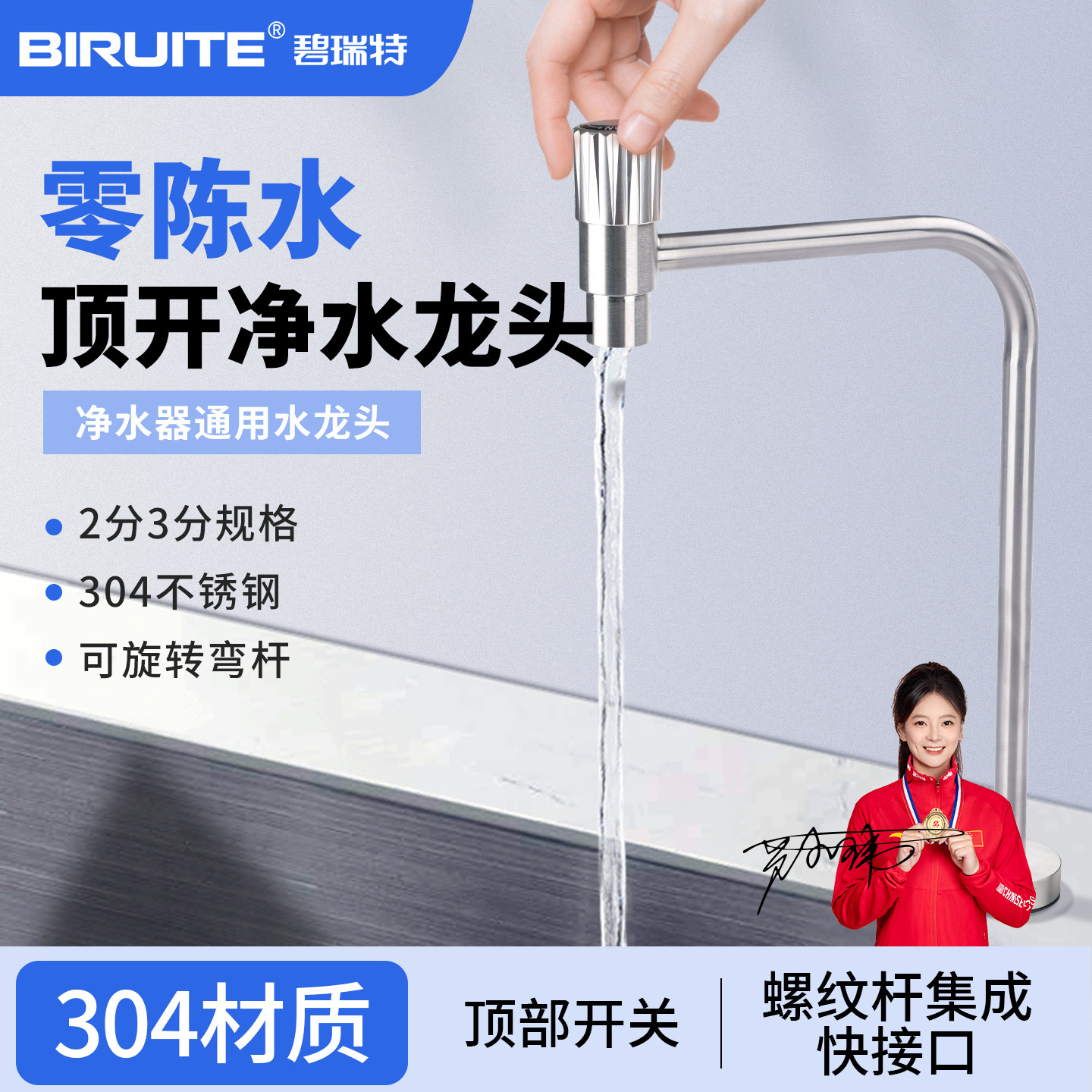 净水龙头零陈水2分3分304不锈钢